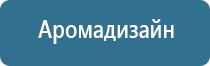 средство для ароматизации помещений